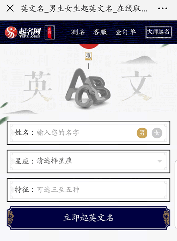 起名字软件有哪些是免费的